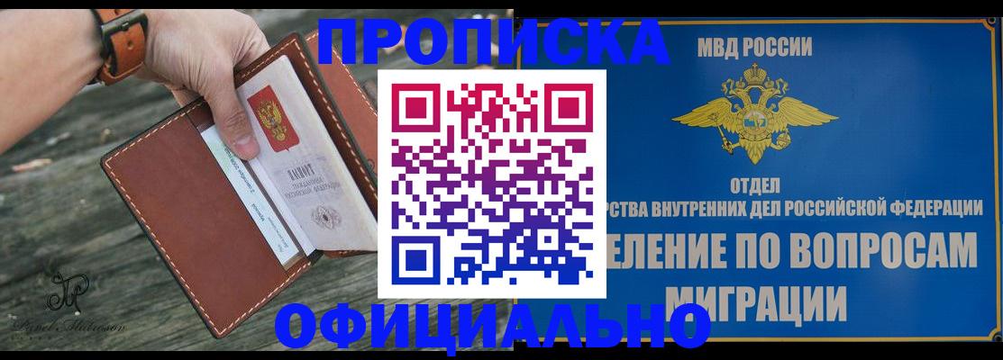 временная регистрация 2025 в Благодарном