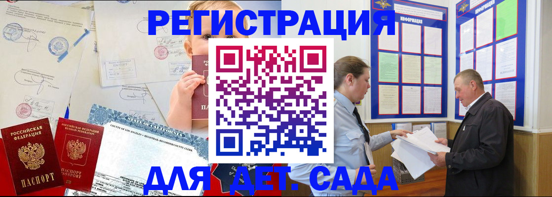 регистрация в Благодарном