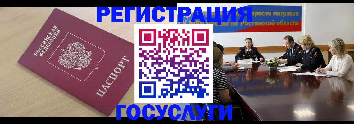 купить прописку в Благодарном