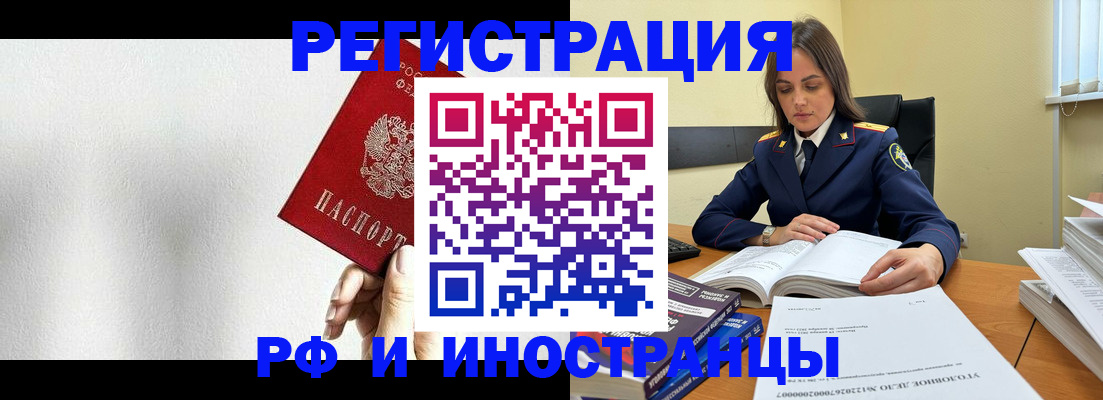 прописка для кредита в Благодарном