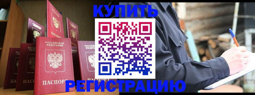 временная регистрация в квартире в Благодарном