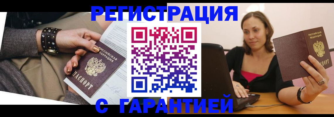временная регистрация госуслуги в Благодарном