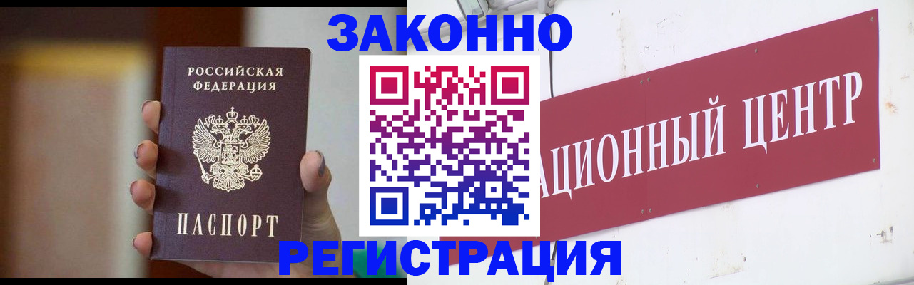 временная регистрация поиск в Благодарном