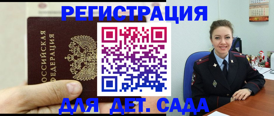 временная регистрация гарантия в Благодарном