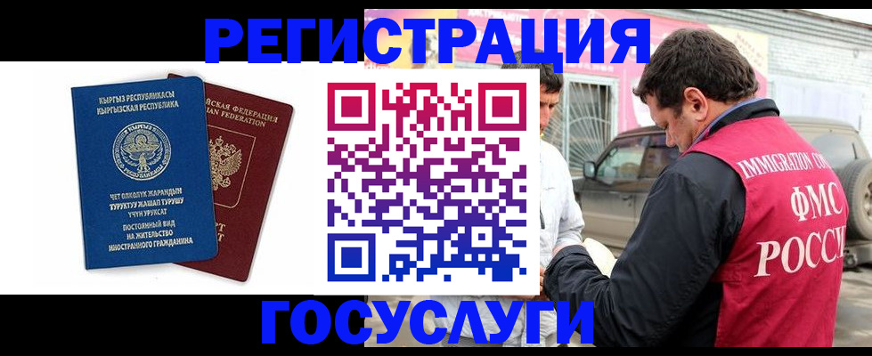 временная регистрация купить в Благодарном