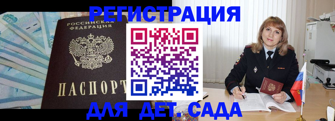 регистрация для школы в Благодарном
